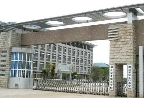 湖北寶業(yè)建工學校.jpg