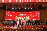 湖北中南技工學(xué)校元旦晚會(huì)