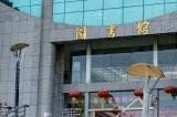 武漢市建設(shè)學(xué)校圖書館