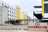 武漢中原通航技工學(xué)校大門
