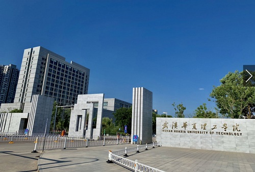 武漢華夏理工學(xué)院.jpg