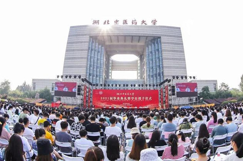 湖北中醫(yī)藥大學