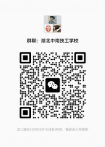 湖北省中職技校微信群
