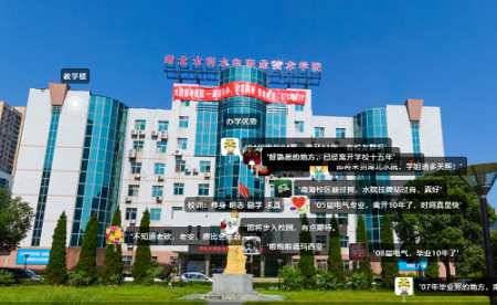 湖北水利水電職業(yè)技術(shù)學(xué)院全景校園