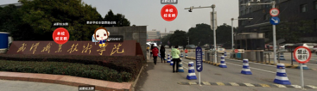 武漢職業(yè)技術(shù)學(xué)院全景校園