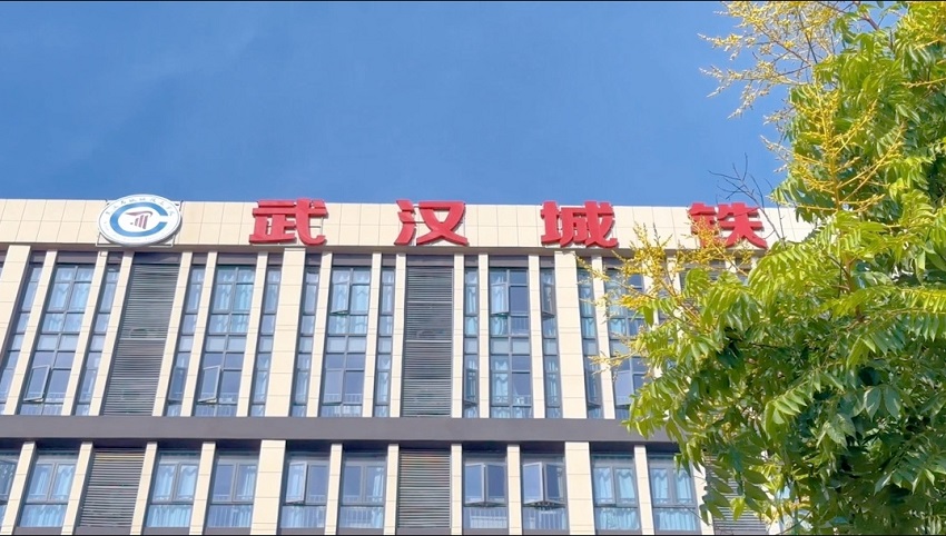 武漢市城鐵技工學校