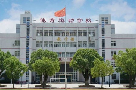 <b>武漢體育學(xué)院附屬體育運(yùn)動學(xué)校2025年招生簡章</b>