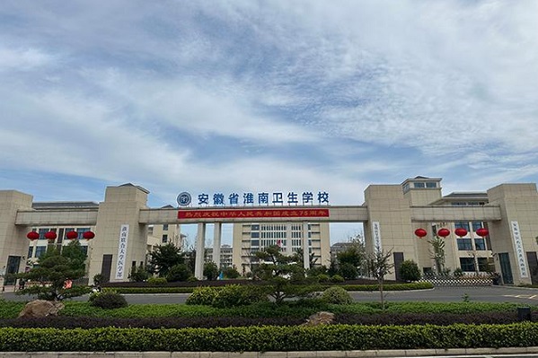 huainanweisheng.jpg